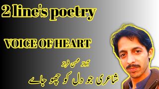اردو شاعری| شاعری| دکھی شاعری |غمگین شاعری Urdu poetry |sad poetry |Hindi poetry