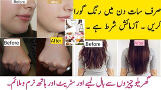 Skin Whitening at home || Skin Whitening formula | whitening Cream | ForumFacts