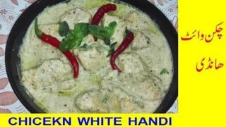 Chicken white handi recipe | Chicken Recipe | Chicken white handi
