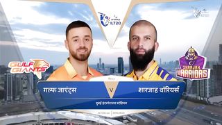 INTERNATIONAL CRICKET LEAGUE 2023 GULF GAINTS VS SHARJAH WARRIORS