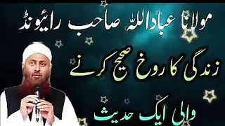 #molanaibadullah #raiwandmarkaz zinghi ka rukh teekh hu to chunti ke raftar bhi pohancha dy gi