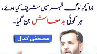 MQM Pakistan