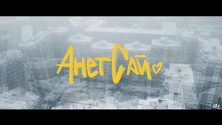 Анет Сай В летних кроссах