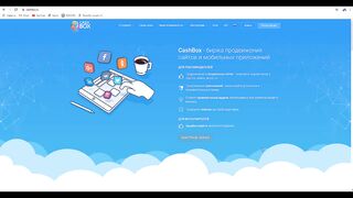 CashBox - реальный заработок от 200р в день. Раскрутка сайтов в соцсетях