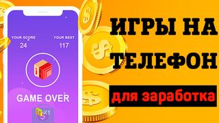 Пассивный заработок майнинг игра