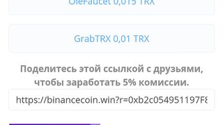 Bnb кран с выплатами каждую минуту на кошелек заработок сатош Binance