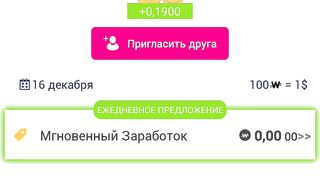 Мессенджер который платит за общение