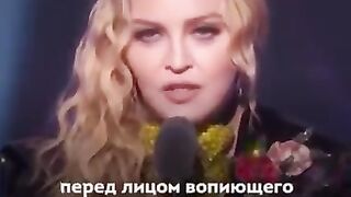 Обращение  Мадонны  к  женщинам