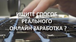 КАК ЗАРАБОТАТЬ В ИНТЕРНЕТЕ?  NVUTI !