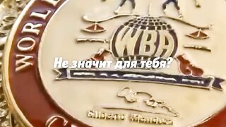 Майк Тайсон