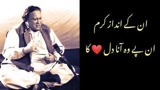 Un Kay Andaz Karam | Peer Naseer | Nusrat Fateh Ali | NFAK | Qawwali | Best of nusrat