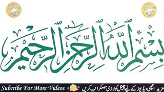 Mahe rajab ka wazifa