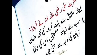 Urdu aqwal