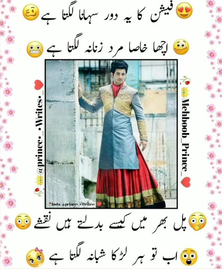Best Funny Poetry Quotes Jokes Poetry Collection In Urdu Febspot best-funny-poetry-quotes-jokes-poetry-collection-in-urdu-febspot