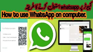 How to use WhatsApp on Computer (pc) | Complete tutorial