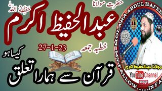 Quran k Haqooq