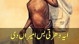 Aye mera pakistan ni. Aye tera pakistan ni