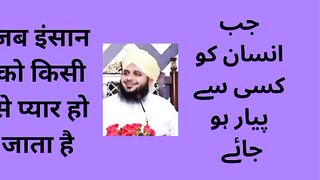 Jab Insan ko Ksi Sy Payar ho Jay