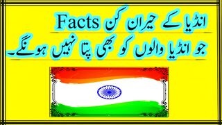 Unknown Facts about India and Indians!