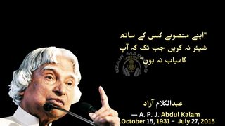 Never tell these five things to anyone APJ Abdulkalam Azad Best Quotes in Urdu/HIndi