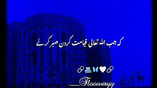 Best amazing lines ???? sabar behtreenn hai
