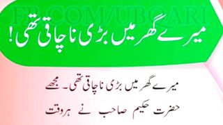 nafrat adawat hasad aur jhagray khatam#tasbhi