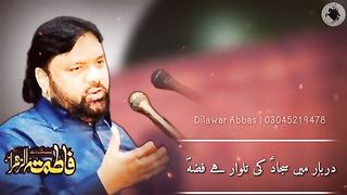 Bibi Fizza short by shoukat raza shoukat