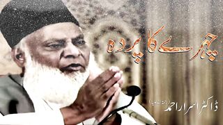 Chehre ka Parda (چہرے کا پردہ ) by dr israr