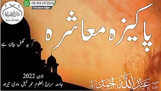 How to Bayan Islamic Urdu