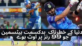 Wo konsa bowler hai Jis ne duniya k khatarnak batsmano ko 99 runs per out kiya?