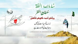 New qasidy gohar shahi 2023