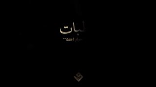 Shadi Biyah KI Rasoomat  (اسلامی شادی کیسی ہونی چاہیے)