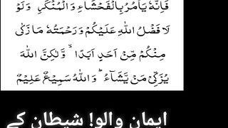 شیطانی قدم