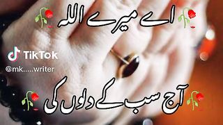 Friday ki duaa