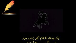 Ghulam awr Buzarg || Aik dilshap kahani
