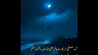 Aap ﷺ Ka Paidaish Ke Pahle Hi Din Tuhmaat Ka Rad Karna | Kalam e Awaleen | Handi Ka Shaq Ho Jana | Sera Tun Nabi