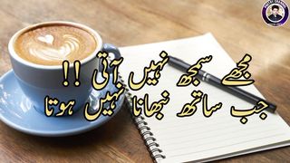 Sad Poetry Urdu