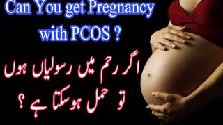 Pregnancy is possible with Ovarian Cyst? || رحم کی رسولیوں کی وجہ سے پریگننسی ہو سکتی ہے ؟