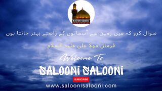 Imam Ali Naqi A.S. | Allama Ghazanfar Abbas Tonsvi | @saloonisalooni