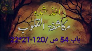 Qabar ki pukar #1- The cry of the grave- slislam786