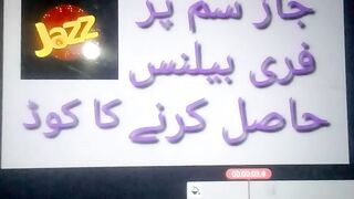 جاز لوڈ مکمل