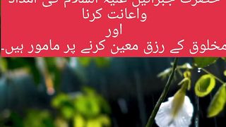Barish barsany Waly frishty ka Naam?