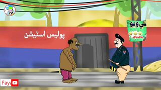 Police aye awaam