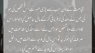 quotes nahjul balagha | imam ali wisdom | urdu quotes islamic | Imam Ali Aqwal