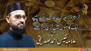 kia haram pyson se naik kam kr sakte hen