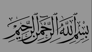 khuda ka ilm e mujassam hua hai bakar ma - خدا کا علم مجسم ہوا ہے باقر میں