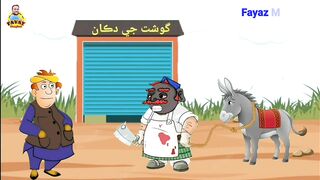 Ghosht G Dokan