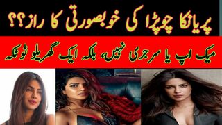 Priyanka Chopra Ki Khobsurti Ka Raaz || No Makeup, No Surgery || A home remedy