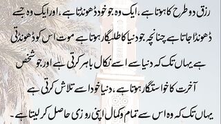 Aqwal urdu mein | Ali ibn abi talib quotes | golden words of imam ali |Nahjul balagha quotes in hindi