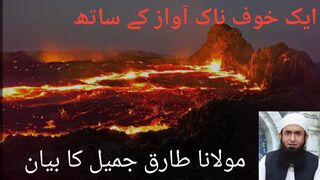 Molana Tariq Jameel ka beyan
